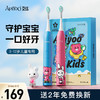 【荷兰艾优 Apiyoo】A7儿童声波电动牙刷（新） -（A7新（直充款）） 商品缩略图4