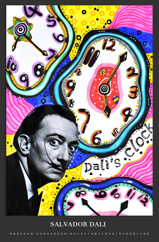 《跨越现实的梦境：与达利共绘变形时钟》大师名画/艺术家/自动发货：下单后，点击手机短信中收到的链接，即可获取文件下载的链接；如有任何问题，可添加客服微信hm33268获得帮助。 商品图1