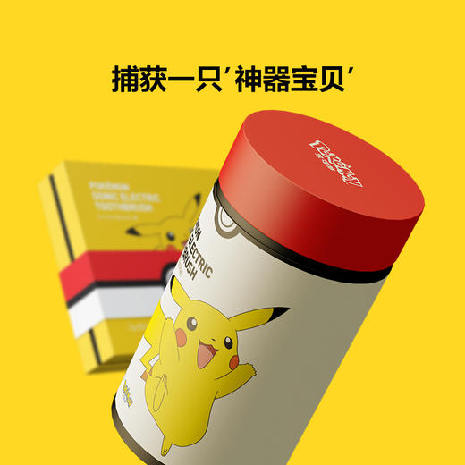 【荷兰艾优 Apiyoo】皮卡丘声波电动牙刷 商品图4