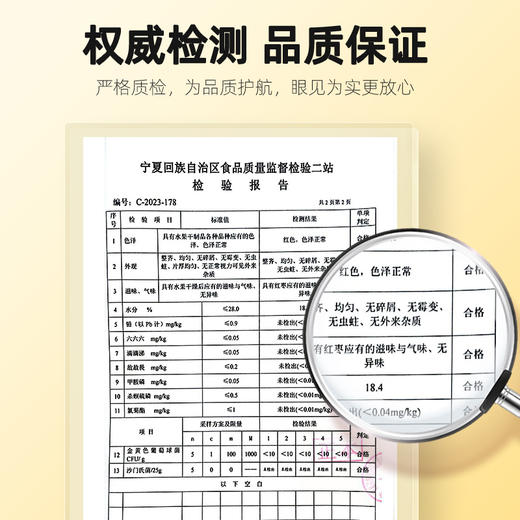 【冬季滋补】【杞里香宁夏红枣】宁夏的红枣250克*3袋可搭配银耳莲子枸杞 商品图7