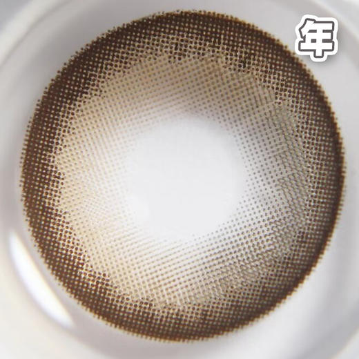 #柚子海盐 高光棕 14.5mm【 一片装】超大染色 / 敏感眼舒适推荐 / 年抛 商品图1