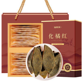 福东海化橘红片（七爪片）礼盒68克