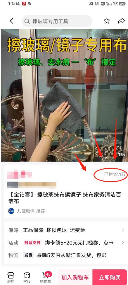 19.9到手6条！立省¥109💥大扫除必备💥拍1发6️⃣【魔力丑丑抹布】 黑科技狠料▪超细纤维▪加厚❗加大❗干活👏一“布”到位宜品猫丑丑魔力布 清洁布 商品图2