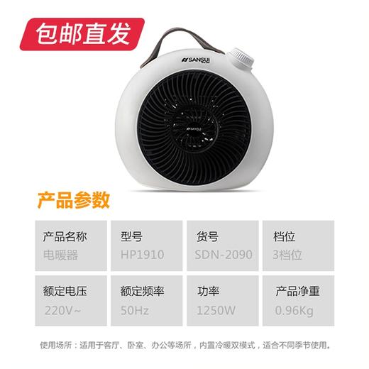 山水（SANSUI）桌面取暖器（SDN-2090）1台（SJS-Q12）1台【包邮直发】 商品图4