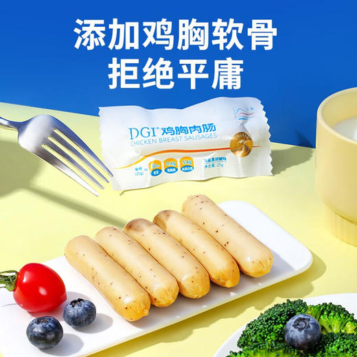 DGI低脂鸡胸肉肠即食鸡肉肠高蛋白无淀粉健身代餐饱腹零食解馋 海盐黑胡椒味 250g 商品图2