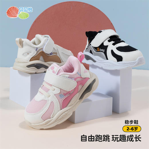 贝贝怡童鞋秋季款宝宝学步鞋小童鞋男女宝宝运动鞋儿童休闲鞋234X520 商品图1