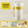 苏泊尔咔哒旋饮保温杯500ML.日光白KCV50AB10 商品缩略图1