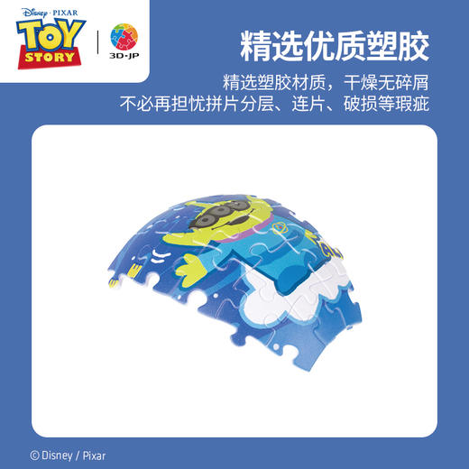 80片 盆栽拼图 K1092 玩具总动员系列-无限宇宙 商品图5