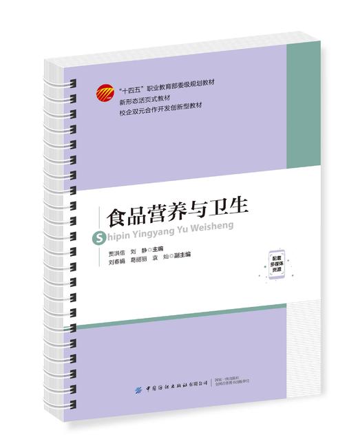 食品营养与卫生 商品图0