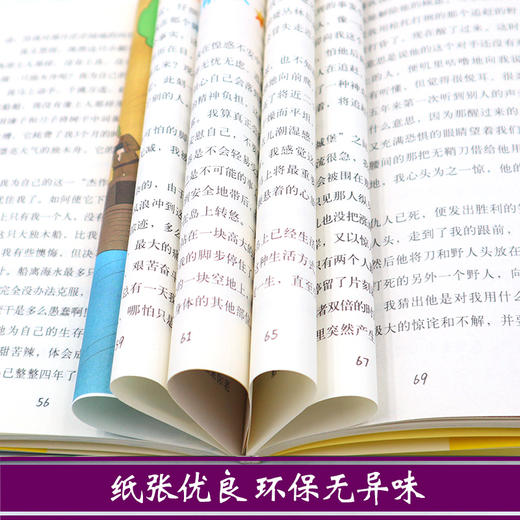 “快乐读书吧”：鲁滨孙漂流记（6年级下册） 商品图1