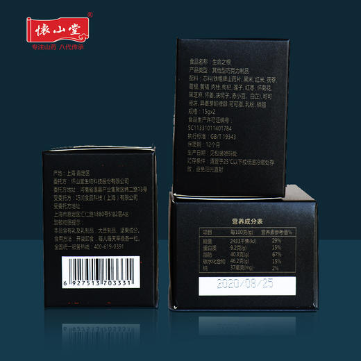 怀山堂 生命之根巧克力给男人吃的铁棍怀山药巧克力制品礼盒装 商品图7