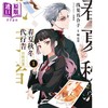 【中商原版】漫画 春夏秋冬代行者 百歌百叶 1 暁佳奈 角川书店 日文原版漫画书 春夏秋冬代行者 百歌百葉 商品缩略图1