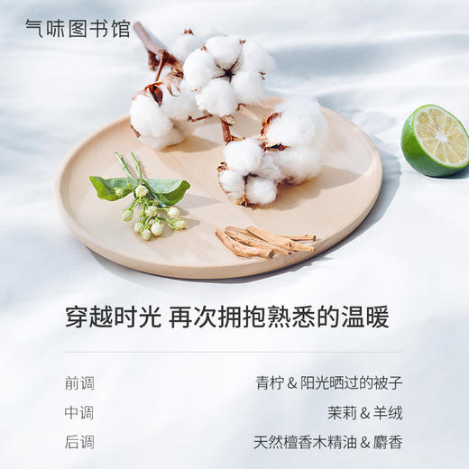 【木质香调香水】气味图书馆阳光晒过的被子香水50ml 温暖惬意 商品图1