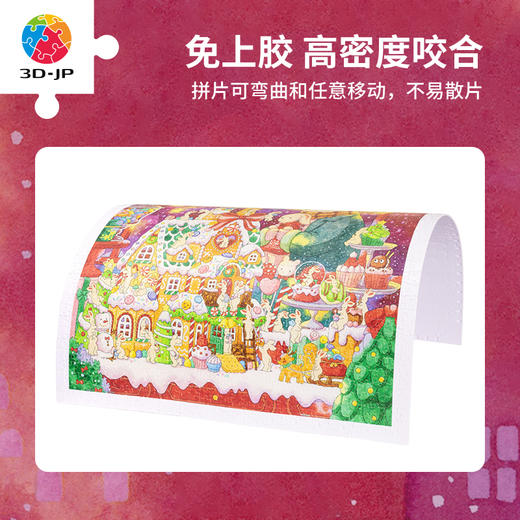 【折扣商品 不退不换】1200片 平面塑料拼图 H3452 添添Emily-兔崽崽系列-圣诞糖果屋 商品图1