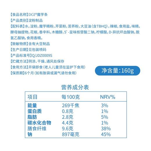 DGI低GI魔芋条爽脆素肉素毛肚微辣条办公室低脂零食代餐饱腹休闲食品 商品图5