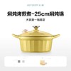 (包邮)北鼎 CP551/焖炖锅 25cm（两种颜色） 商品缩略图1