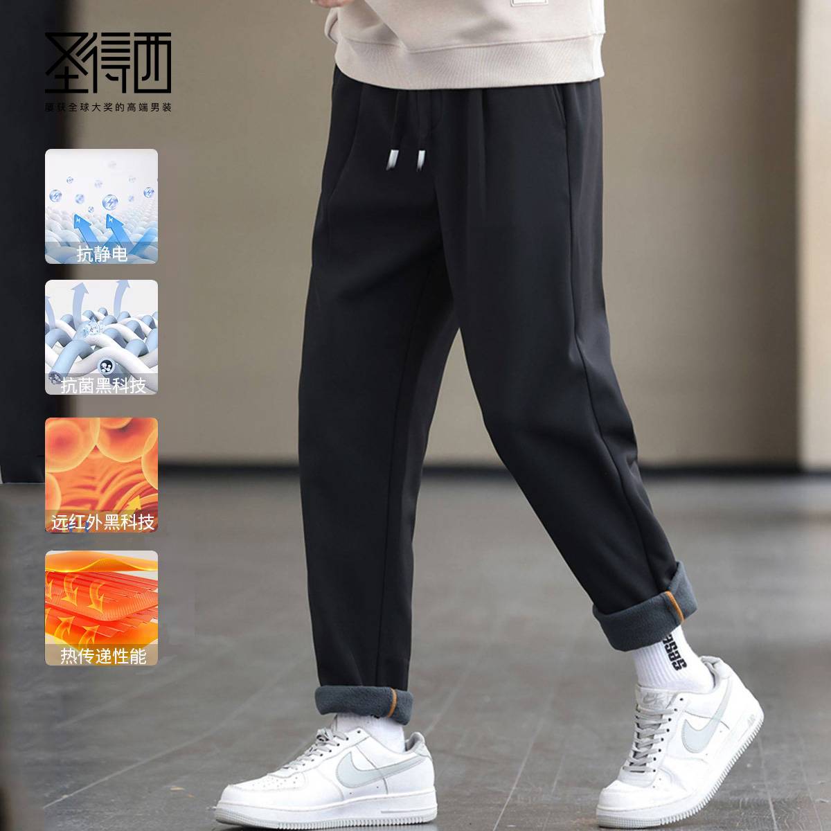 【远红外发热+抗菌】圣得西冬款加绒加厚宽松系带休闲长裤2362915728