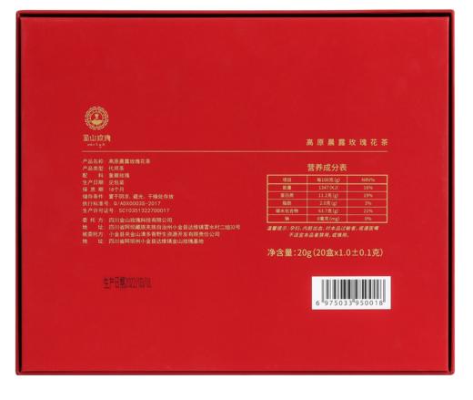 天地盖花茶小金山玫瑰 礼盒 商品图3