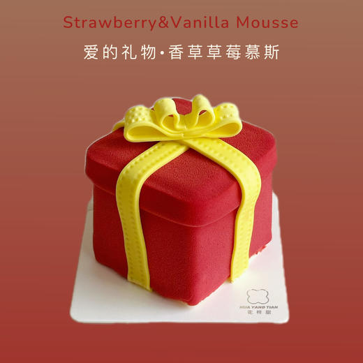 爱的礼物 ·香草草莓慕斯 商品图0