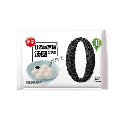 思念零添加蔗糖黑芝麻汤圆400g/袋 商品图1