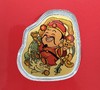 龙年财神足金本色 / 彩色手机贴 商品缩略图5