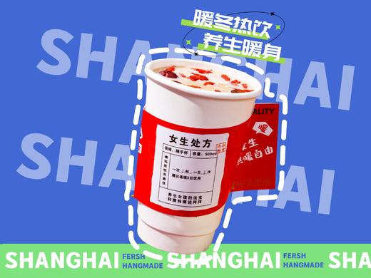 【抖音】暖冬养生热饮 商品图0