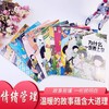宝宝为什么系列教育绘本儿童情绪管理绘本与性格逆商培养扫码伴读 商品缩略图5