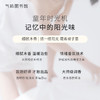 【木质香调香水】气味图书馆阳光晒过的被子香水50ml 温暖惬意 商品缩略图3
