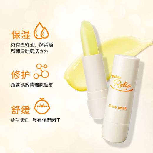 Yuskin 悠斯晶 维生素润唇膏 3.5g 商品图1