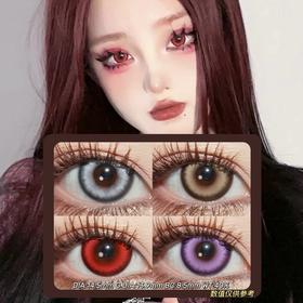 Cupid年抛·白金棕&天山雪&火焰山&风之谷&海岸线蓝&黄绿香蕉&含羞草绿·14.5mm(着色参考13.9mm) 0-800度(无525/575)·cos显色款·(建议佩戴6-8个月左右更换)