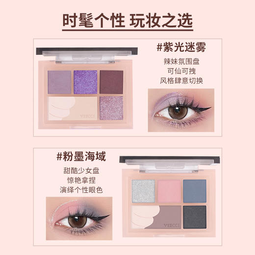VEECCI唯资  绮梦五色眼影盘 5.2g 商品图2