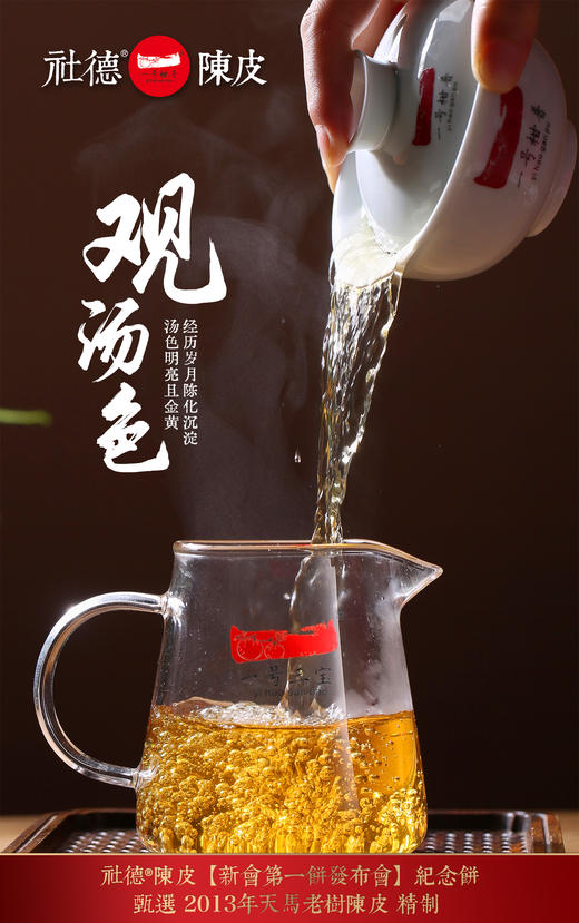 8280饼限量版| 十年陈纪念饼 商品图5