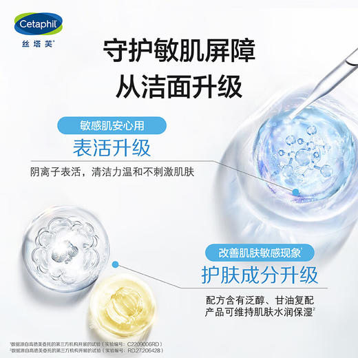 【品牌热卖】Cetaphil美国丝塔芙洗面奶591ml 商品图2