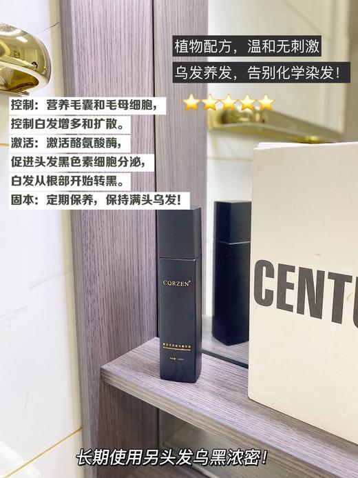 【黑灵芝何首乌精华液/乌发乳】100ml 商品图4