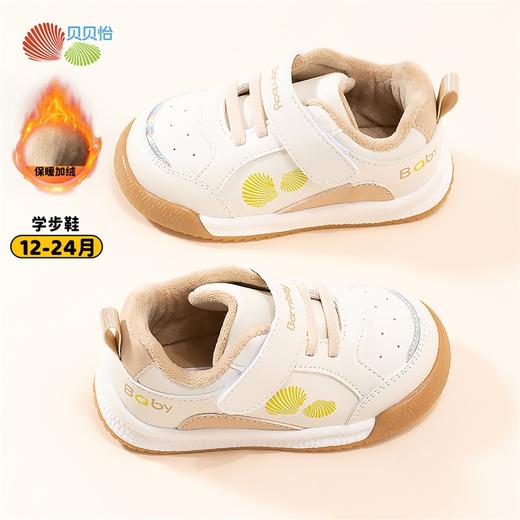 贝贝怡宝宝鞋子春秋软底休闲鞋男童婴儿学步鞋秋冬加绒女童运动鞋234X512 商品图3