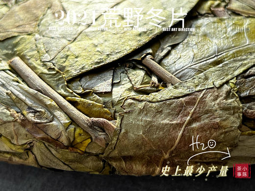 【史上最少】2021荒野冬片，每一饼，都藏着最深的冬，存量仅259席 商品图5