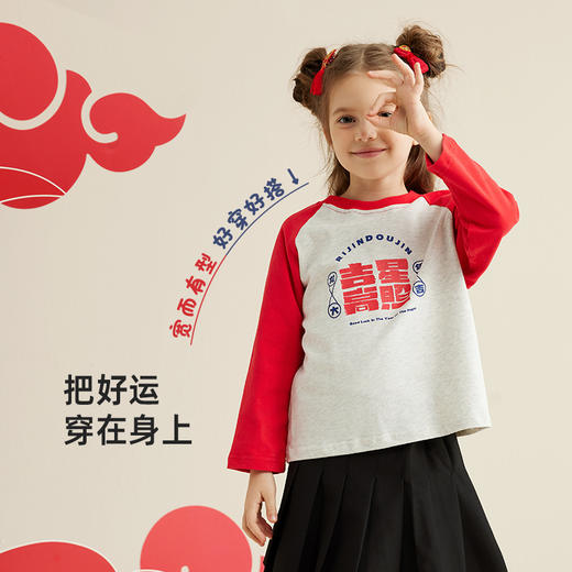 【把好运穿在身上】儿童国潮印花拼色T恤PDT2315 商品图2
