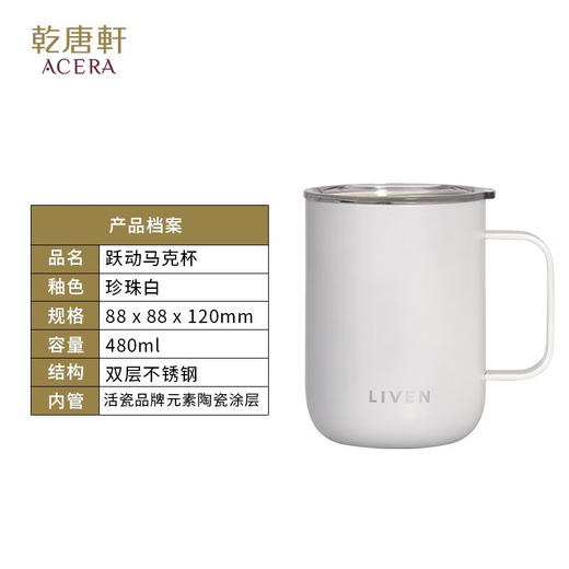 【学子季】【家居】乾唐轩活瓷悦动马克杯 480ml 商品图2