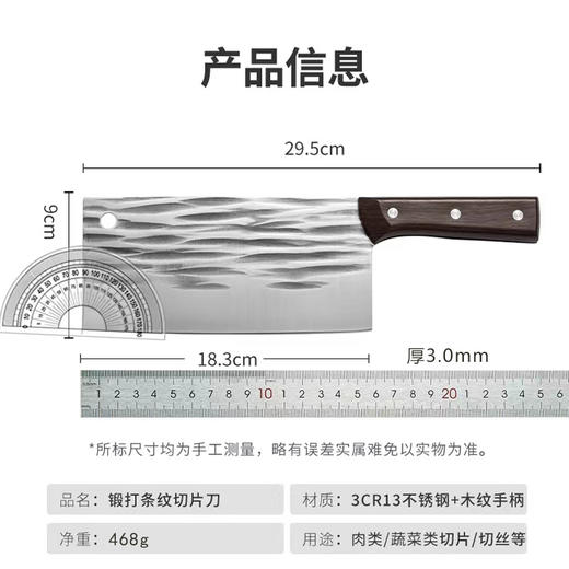 鼍选优品·家用锻打斩切两用不锈钢菜刀 家用砍切刀 商品图5