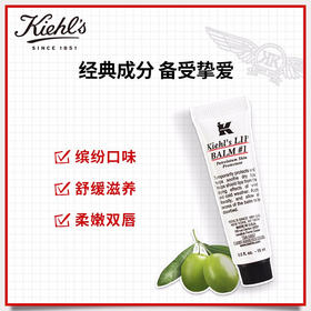 【品牌热卖】Kiehl's 科颜氏1号润唇膏15ml#原味