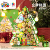 83片 立牌拼图  HD1024 Tsum Tsum系列-合家欢圣诞树 商品缩略图0