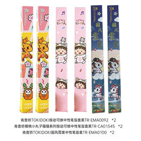 青壹坊中性笔组合