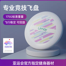 【Umay 佑美运动】杭州亚运会官方指定健身器材-户外运动套装     YM-09  