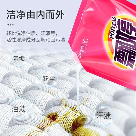 「9.9元包邮！拍2发3」飘婷薰衣草洗衣液袋装 香氛柔顺洗衣皂液 洗衣液清洁工具 商品图1