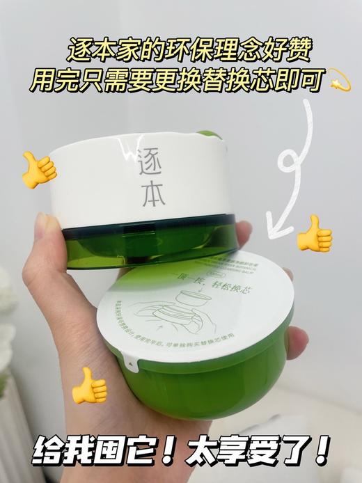 「卸妆清洁护肤三合一,SPA级卸妆体验！」逐本清欢植萃净颜卸妆膏100ml/瓶，面部深层清洁乳化快卸妆油 商品图3