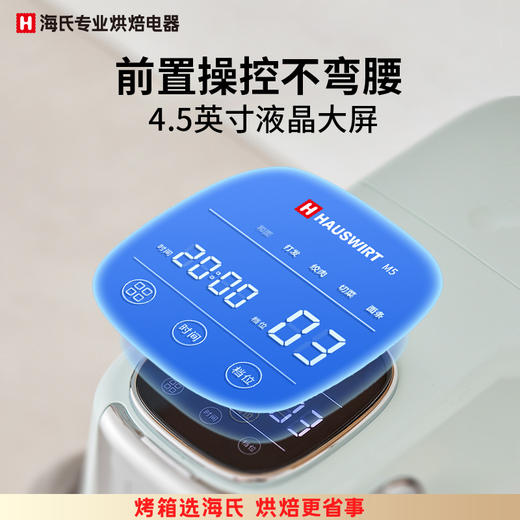 海氏M5静音多功能厨师机 | 家用专业款 静音多功能 商品图2