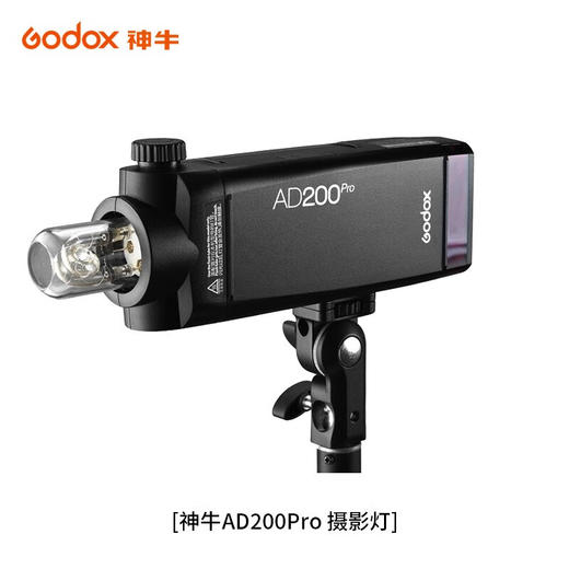狼族优选丨神牛 AD200PRO口袋灯 锂电池 外拍摄影灯 TTL高速 无线 相机闪光灯 商品图2