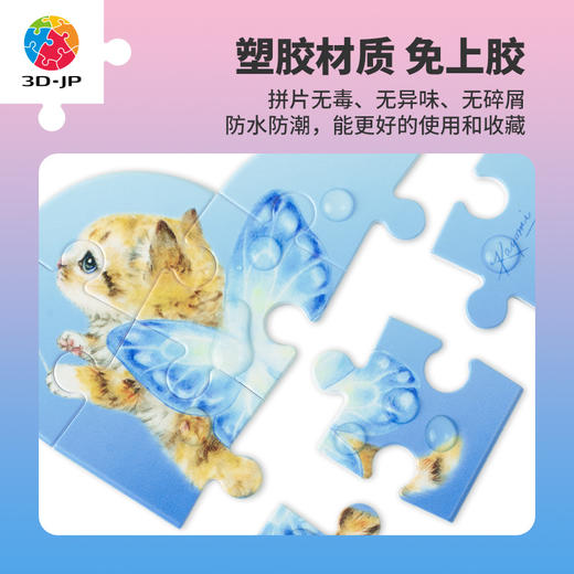 8片 儿童拼图 小小拼图家-Kayomi系列 商品图2