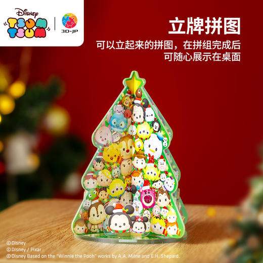 83片 立牌拼图  HD1024 Tsum Tsum系列-合家欢圣诞树 商品图4