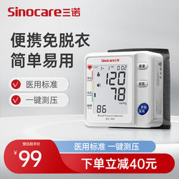 安诺心腕式电子血压测量仪BW-606
